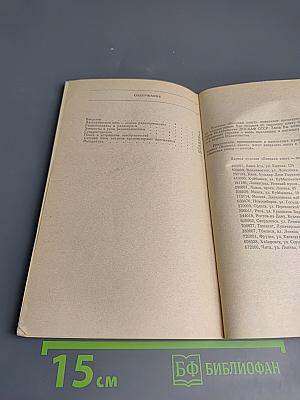 Знай радиоприемник