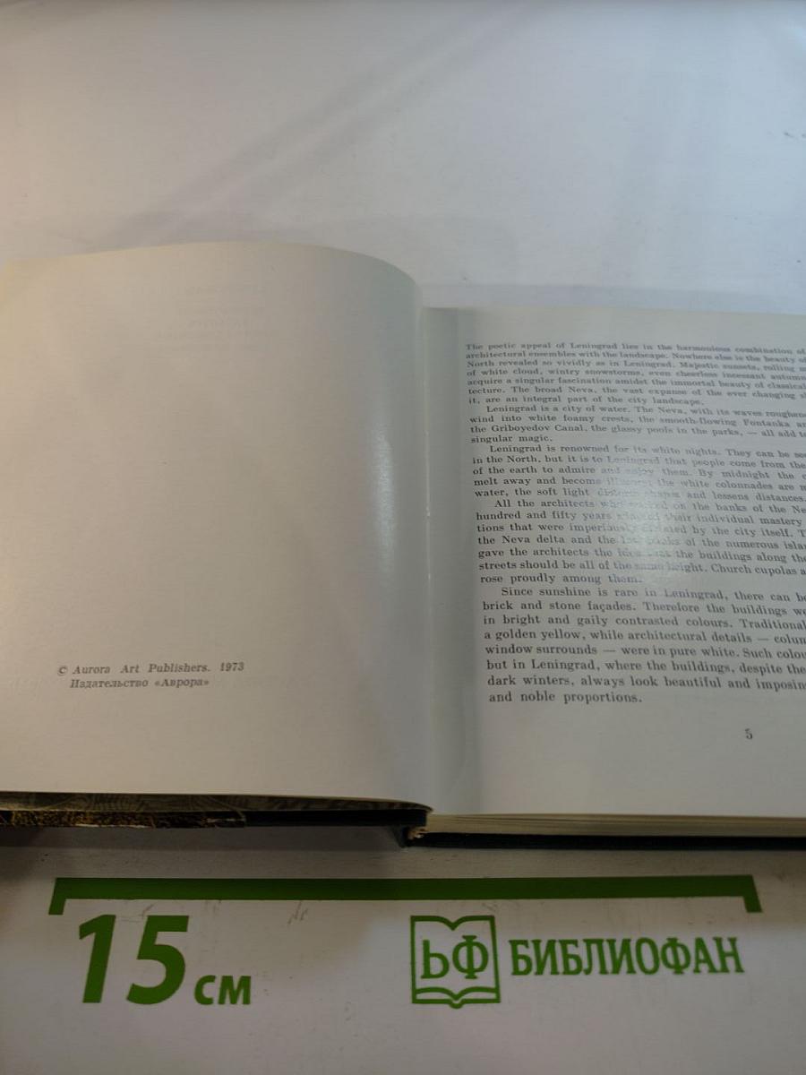 Ленинград - Петродворец - Павловск - Ломоносов - Пушкин