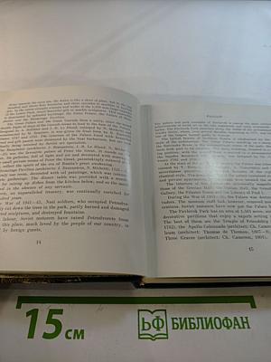 Ленинград - Петродворец - Павловск - Ломоносов - Пушкин
