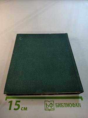 Ленинград - Петродворец - Павловск - Ломоносов - Пушкин