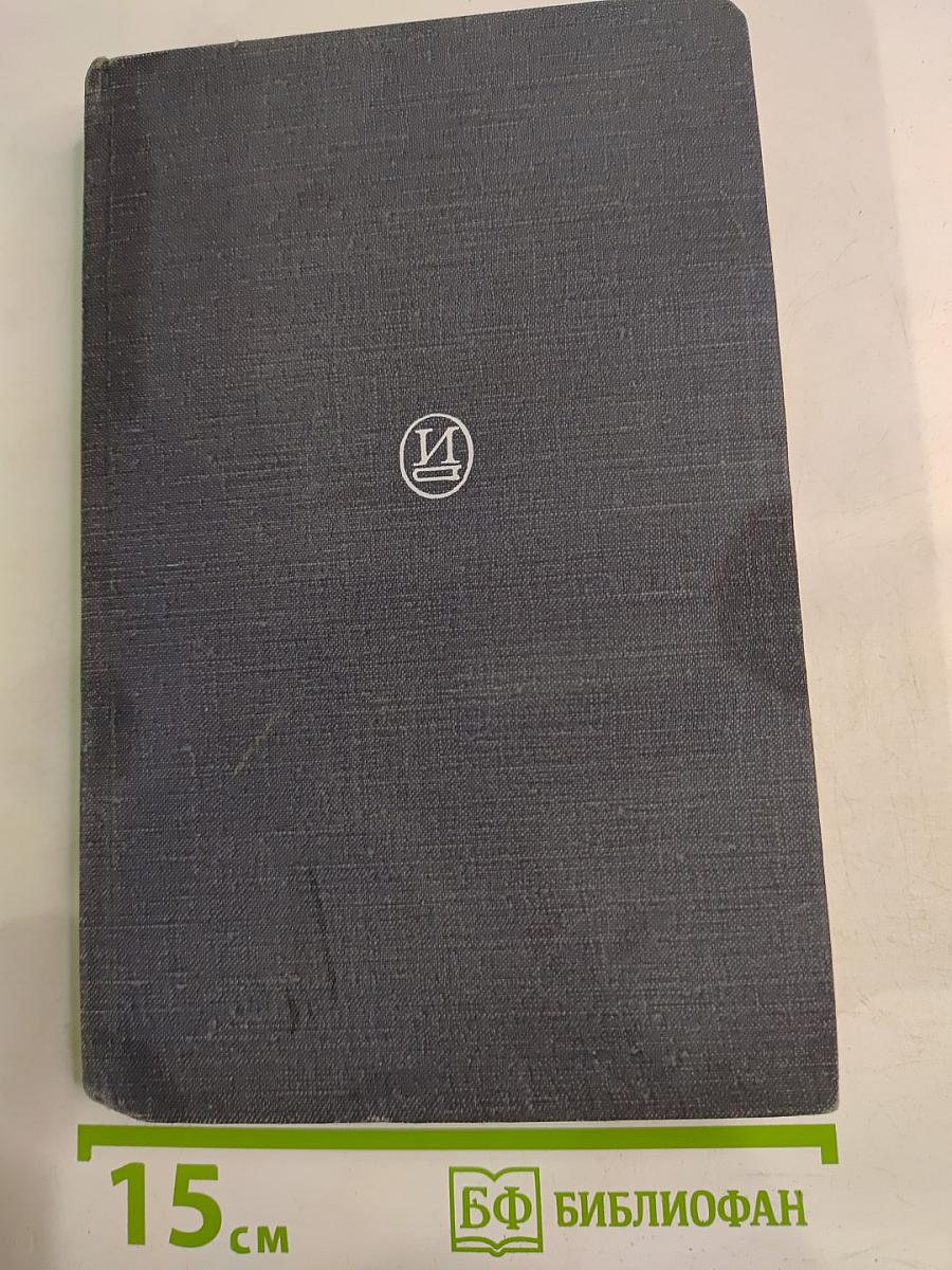 Божество с тремя лицами