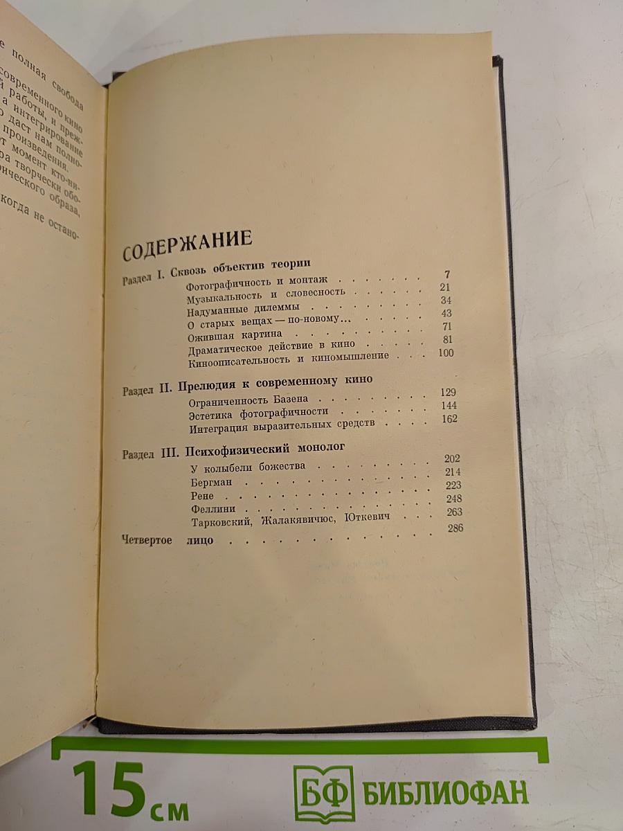 Божество с тремя лицами