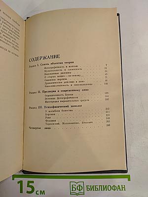 Божество с тремя лицами