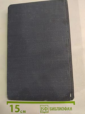 Божество с тремя лицами