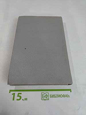 Записки о Шерлоке Холмсе