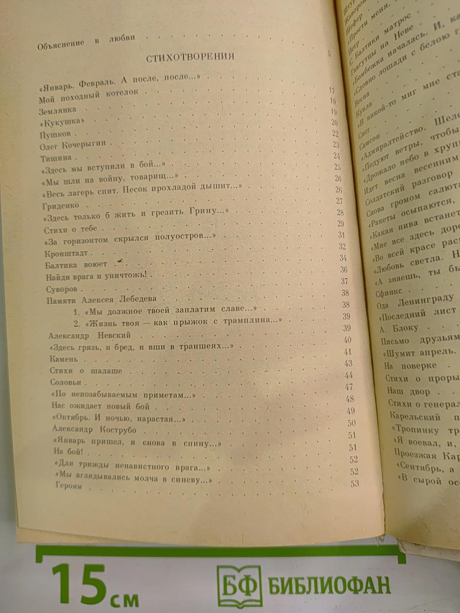 Всё с этим городом навек...