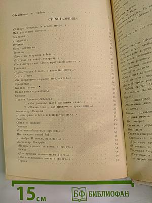 Всё с этим городом навек...