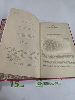 Избранные стихотворения