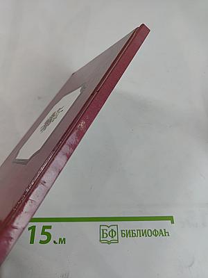 Избранные стихотворения