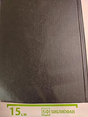 Отечественные подвижники благочестия. Октябрь