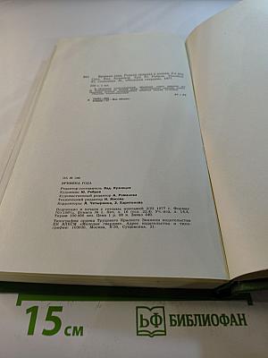 Времена года