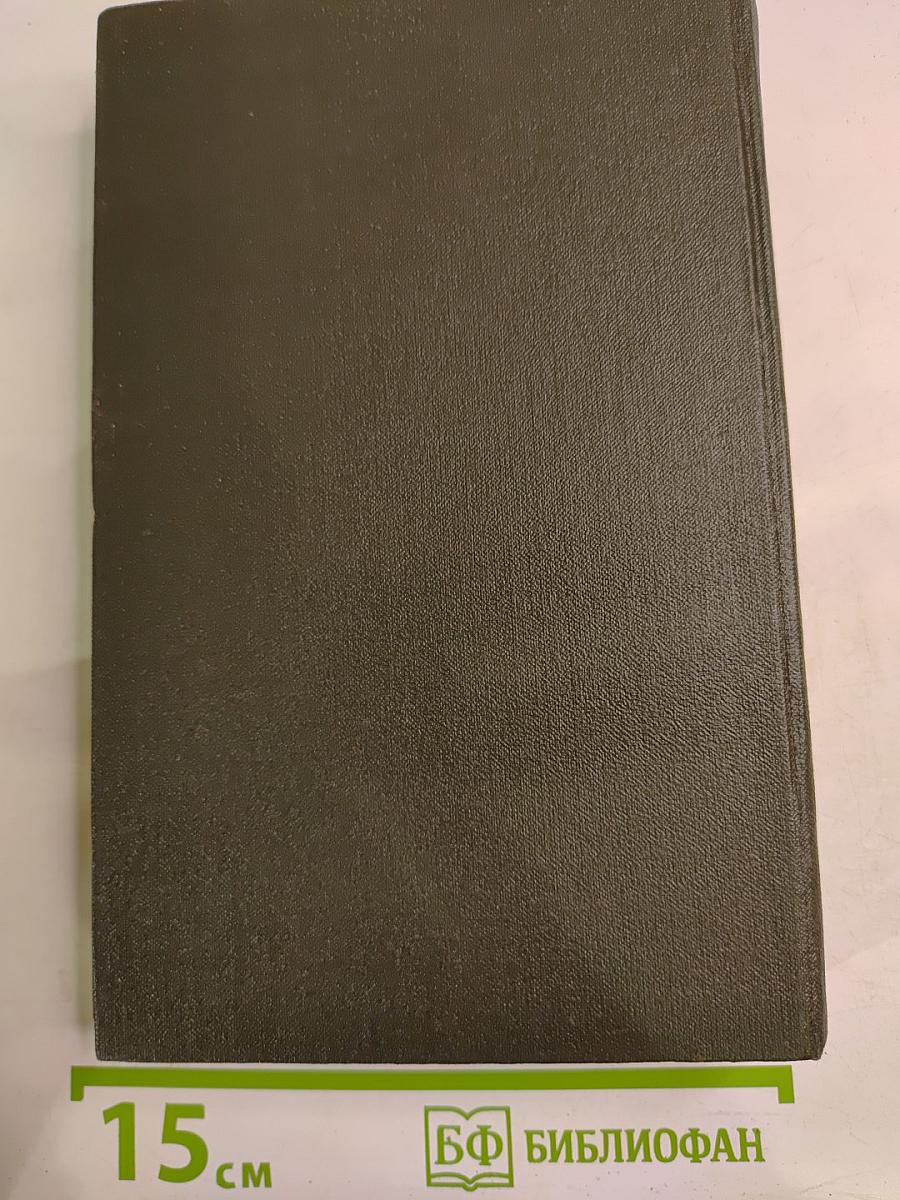 И.А. Крылов. Сочинения в двух томах. Том 1