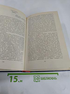 Последний Новик