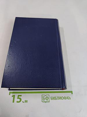 Последний Новик