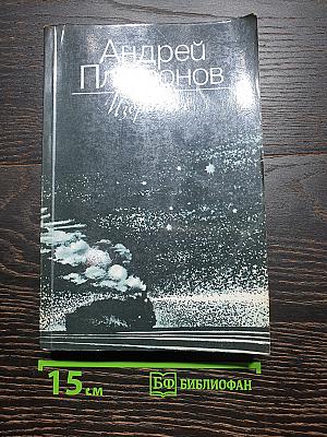 Избранное
