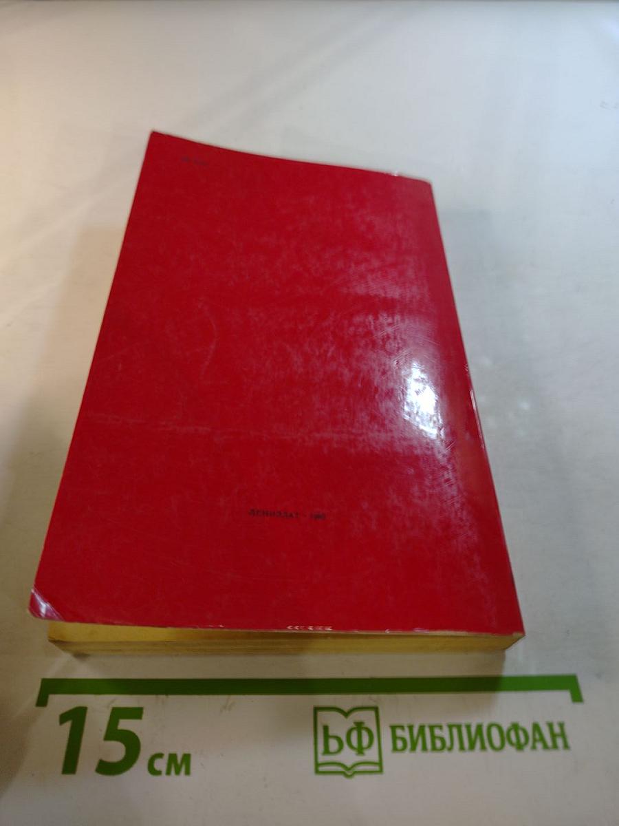 Как закалялась сталь