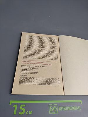 Нарушение обмена веществ: профилактика