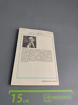 Нарушение обмена веществ: профилактика