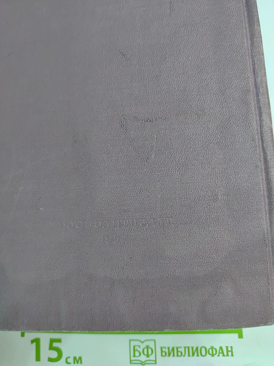 Зарубежные страны: Политико-экономический справочник