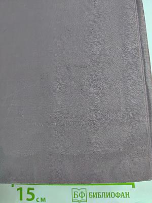 Зарубежные страны: Политико-экономический справочник