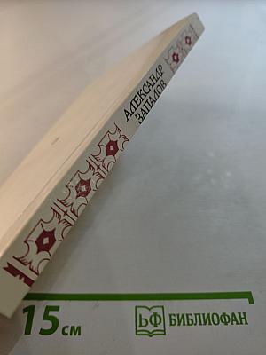 Подвиг Антиоха Кантемира