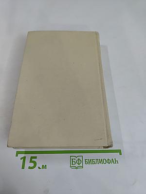 Смерть Вазир-Мухтара. Рассказы