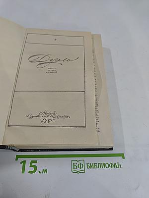 Дуэль. Повести русских писателей