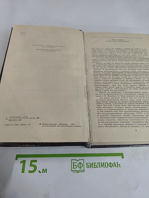 Дуэль. Повести русских писателей