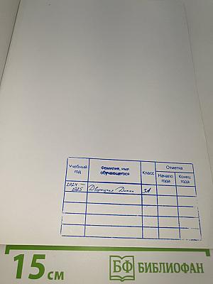 История России. 9 класс. Часть 2