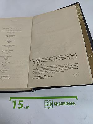 Дуэль. Повести русских писателей