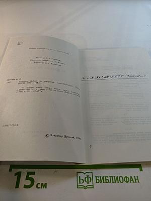 Беженцы любви. Стихотворения