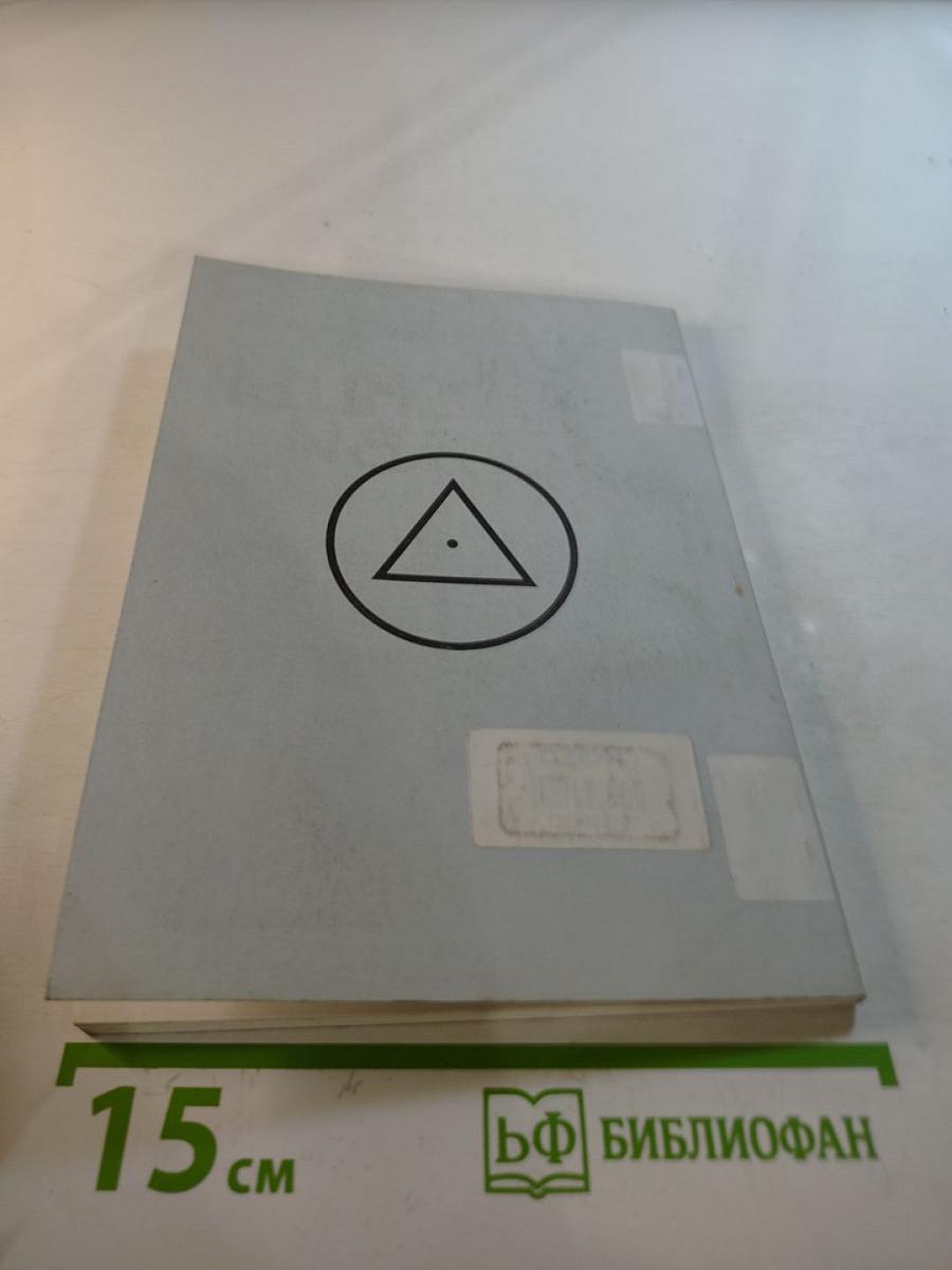 Беженцы любви. Стихотворения