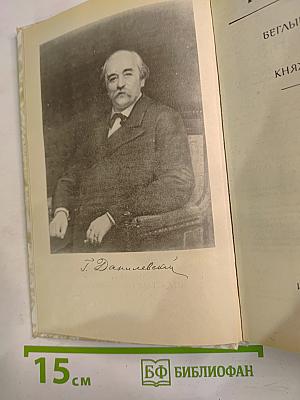 Беглые в Новороссии. Воля. Княжна Тараканова
