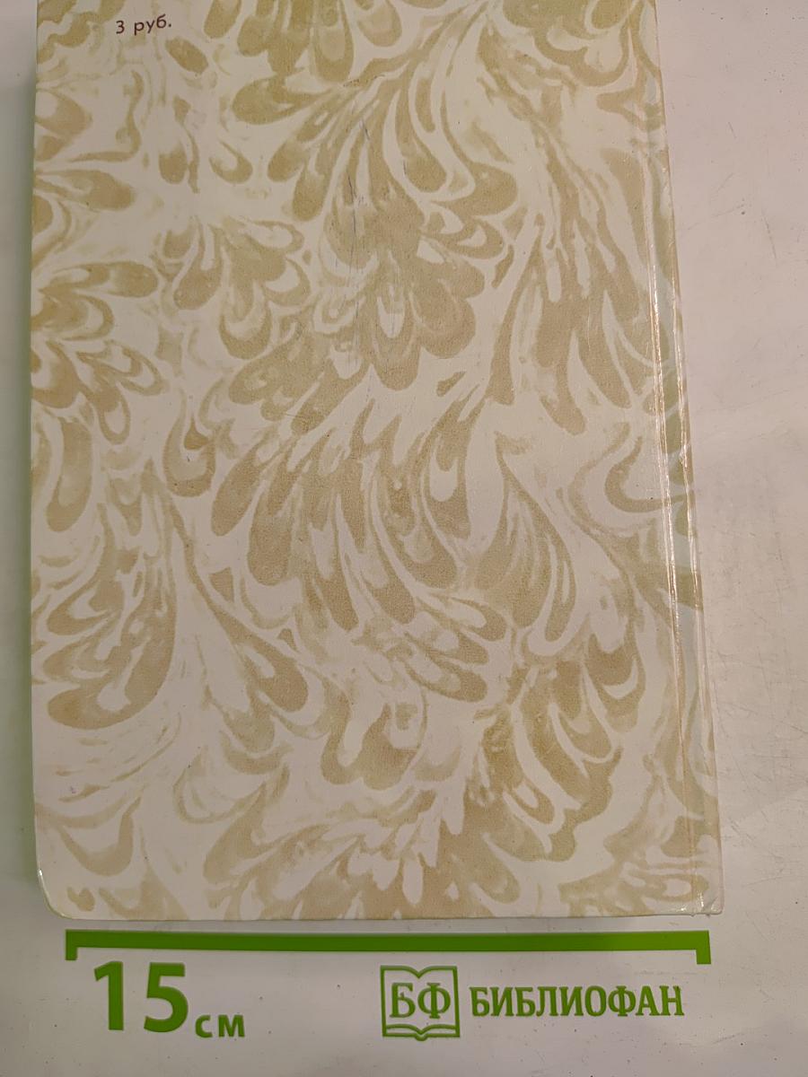 Беглые в Новороссии. Воля. Княжна Тараканова