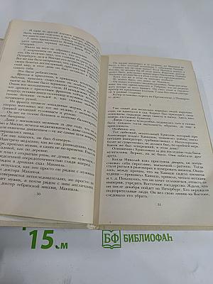 Смерть Вазир-Мухтара. Рассказы