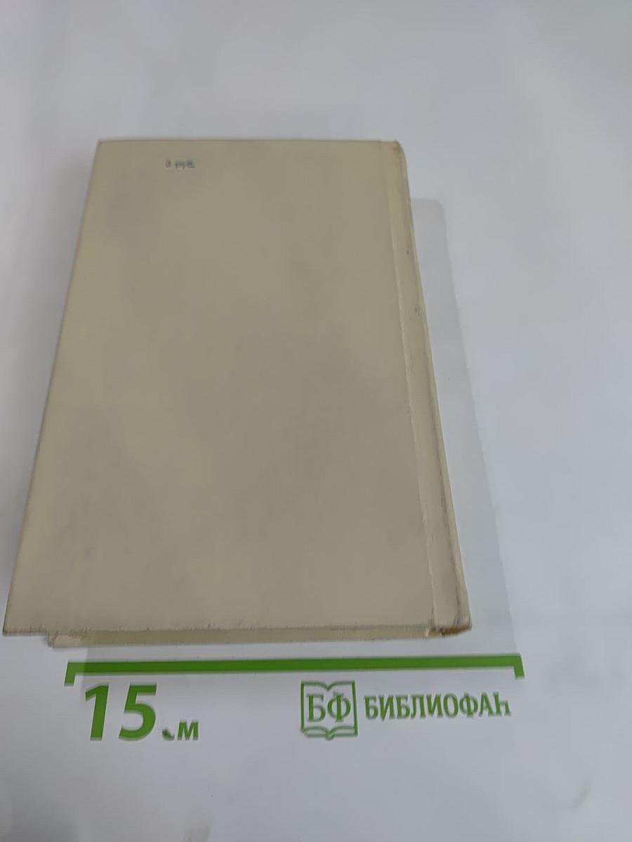 Смерть Вазир-Мухтара. Рассказы