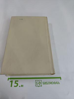 Смерть Вазир-Мухтара. Рассказы