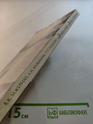 Люблю тебя, Петра творенье. Пушкинские места Ленинграда