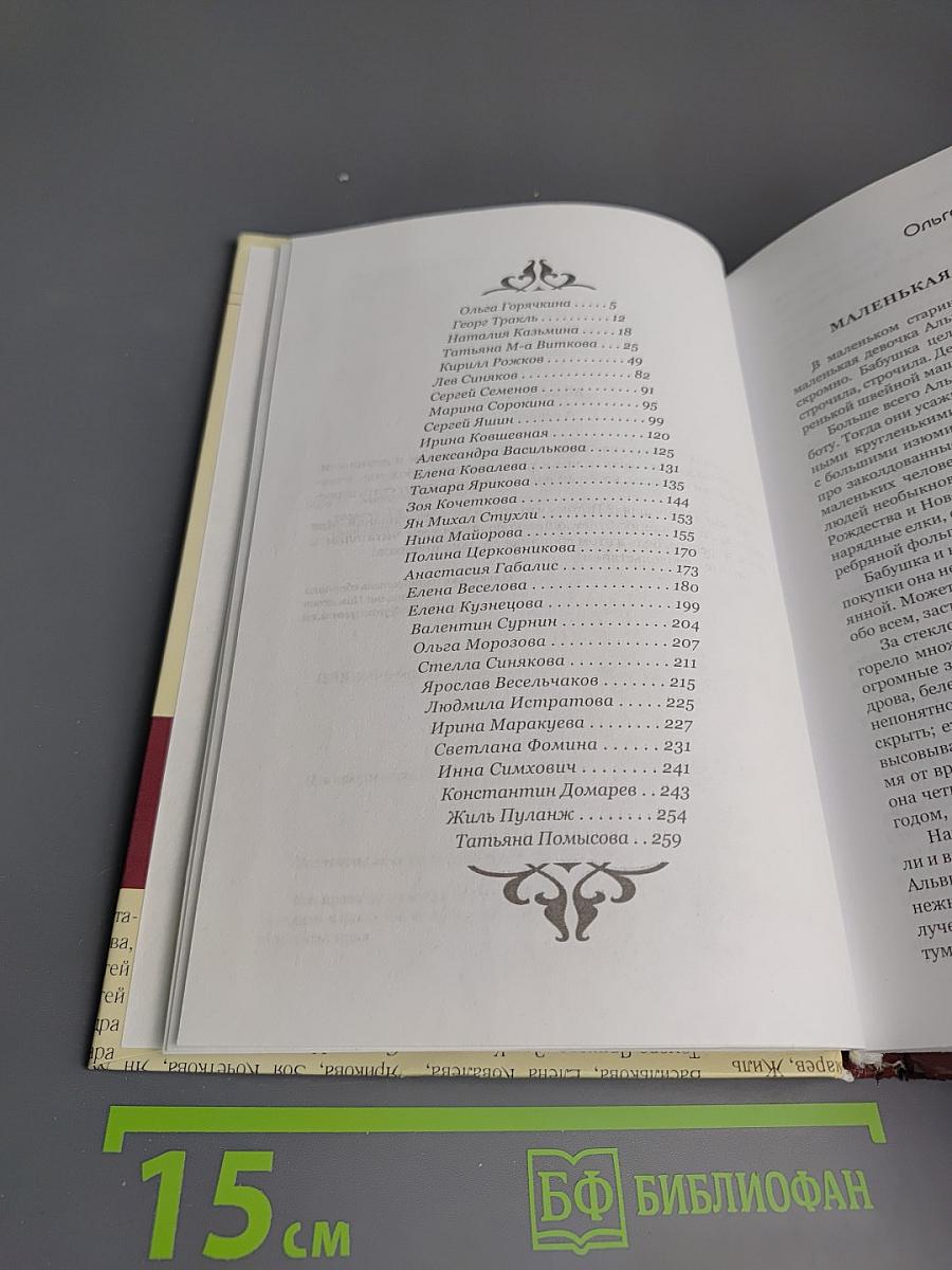 Мемуария. Альманах