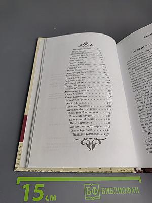 Мемуария. Альманах