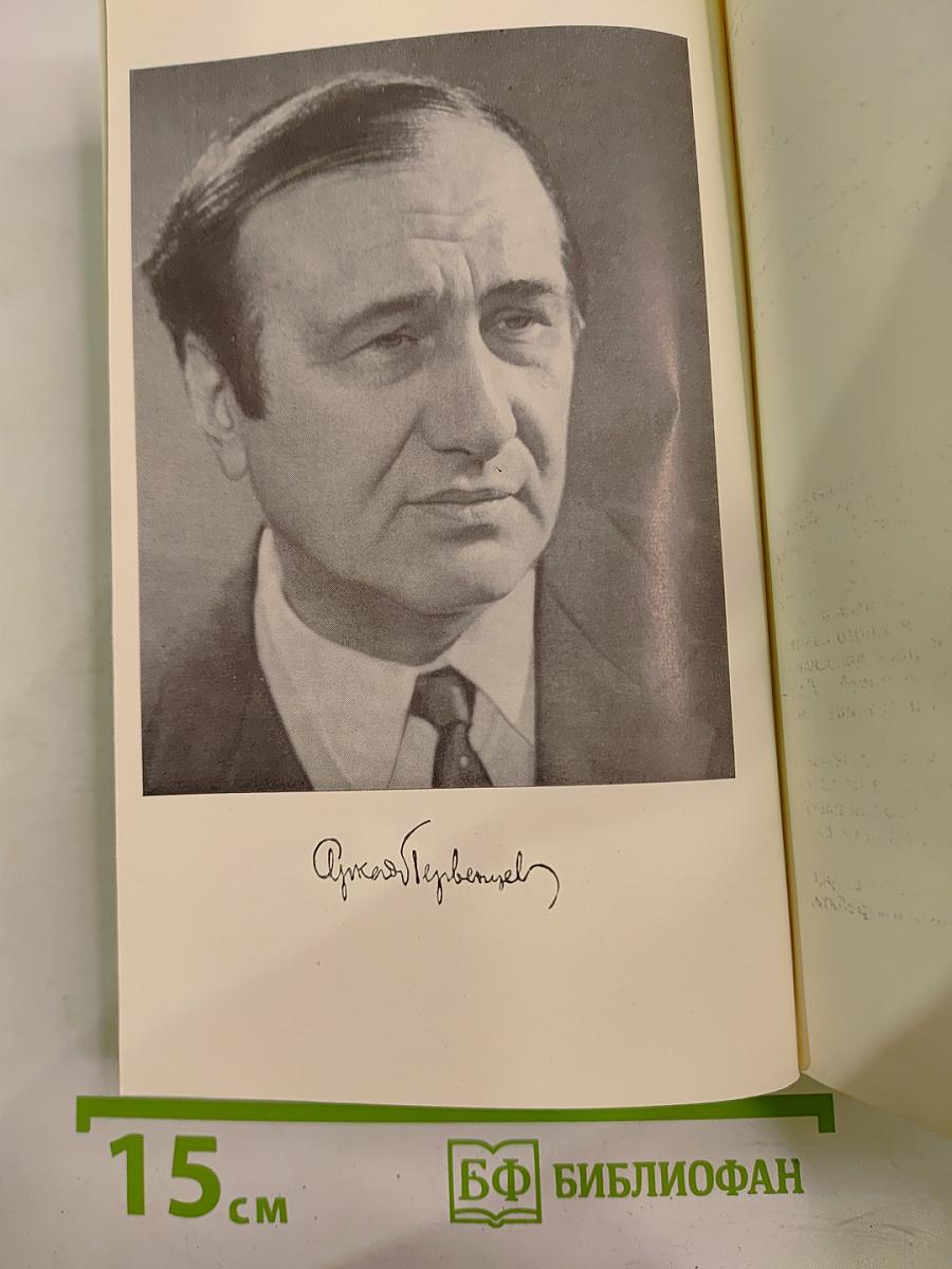 Честь смолоду