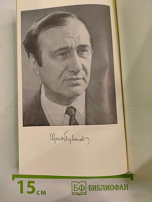 Честь смолоду