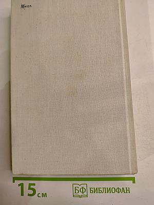 Честь смолоду