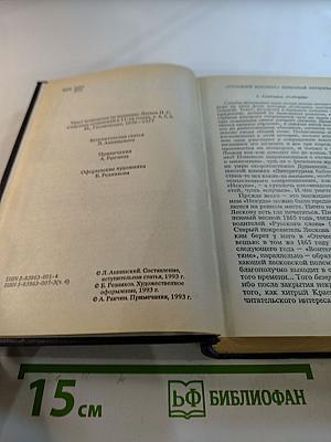 Собрание сочинений. Том четвертый