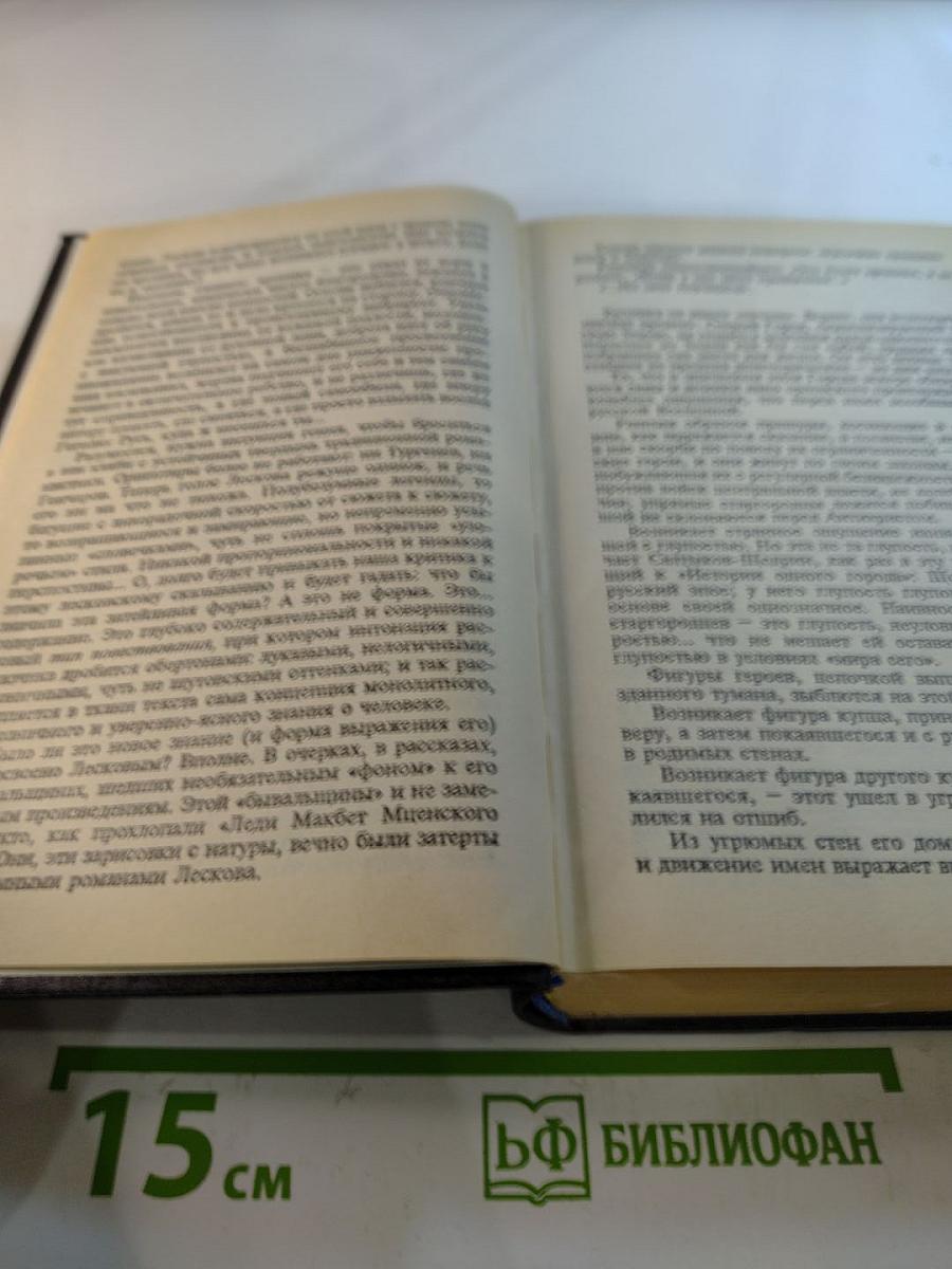 Собрание сочинений. Том четвертый