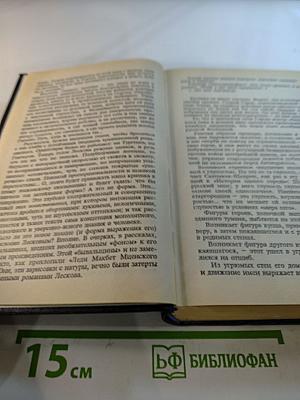 Собрание сочинений. Том четвертый