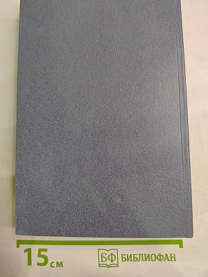 Исповедь сына века. Новеллы. Пьесы