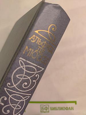 Исповедь сына века. Новеллы. Пьесы