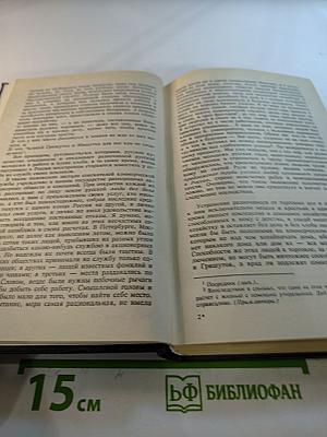 Собрание сочинений. Том третий. Публицистика. Переписка Н.С. Лескова с Л.Н. Толстым