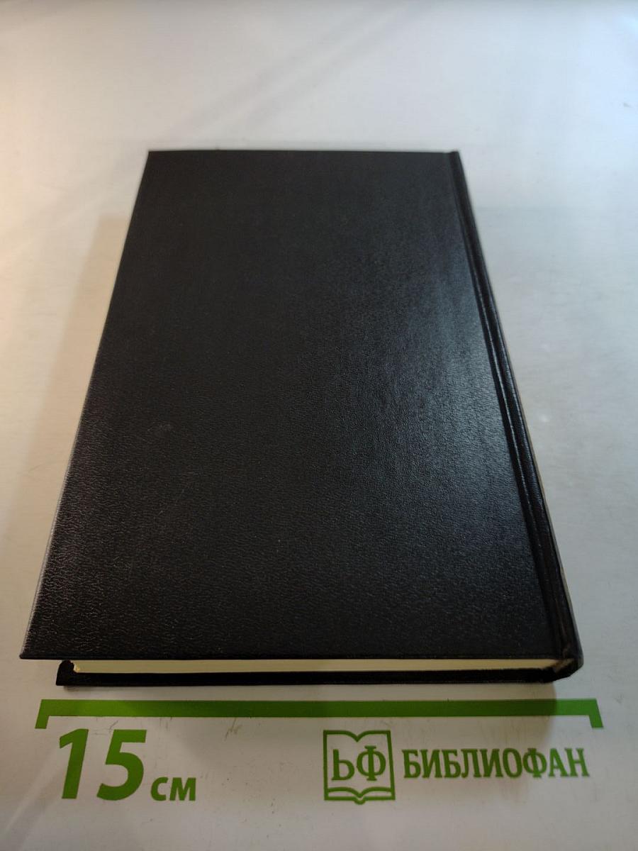 Собрание сочинений. Том третий. Публицистика. Переписка Н.С. Лескова с Л.Н. Толстым